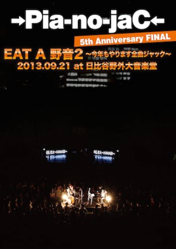 →Pia-no-jaC← 5th Anniversary EAT A 野音　～全曲ジャック～2012.9.1 日比谷野外大音楽堂 Amazon.co.jp: →Pia-no-jaC←5th Anniversary FINAL EAT A 野音